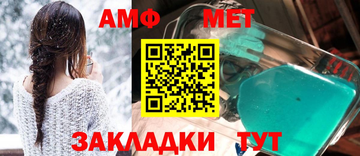 АМФЕТАМИН Premium  Вход с VPN  Амфетамин  Дмитров 