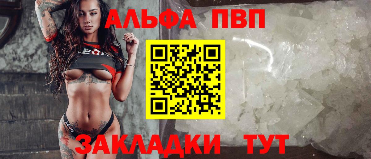 магазин продажи наркотиков  Alpha PVP  Дмитров  A-PVP СК КРИС  А ПВП мука  Вход с VPN  А ПВП СК КРИС 