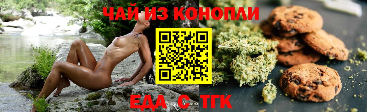 Дмитров  Cannafood конопля  Вход с VPN 