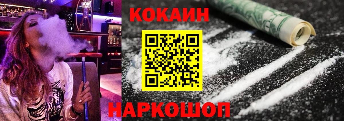 купить наркоту  Вход с VPN  Cocaine VHQ  Дмитров  COCAIN Перу 