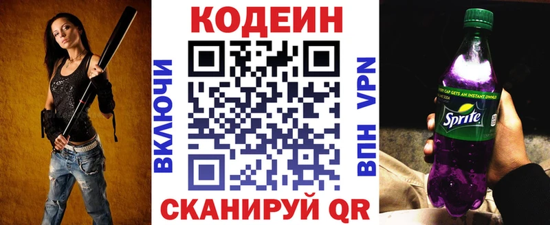 купить наркотик  Дмитров  mega сайт  Кодеиновый сироп Lean напиток Lean (лин) 