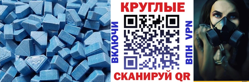 цена наркотик  Дмитров  ЭКСТАЗИ круглые 