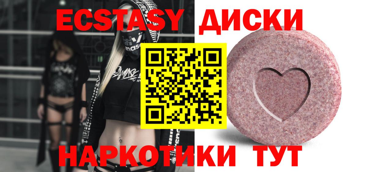 Дмитров  Экстази louis Vuitton  Ecstasy  Экстази 280 MDMA  дарк нет какой сайт  Вход с VPN 