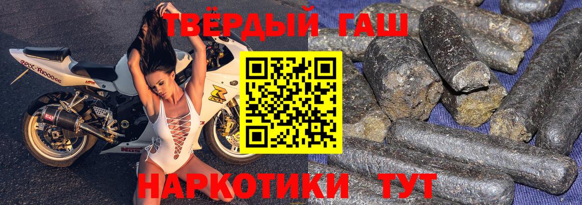 ГАШ ice o lator  ГАШИШ  Дмитров  Вход с VPN 