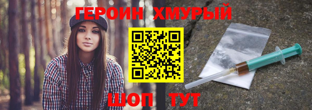 ГЕРОИН герыч  Вход с VPN  ГЕРОИН  Дмитров 