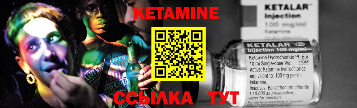 Кетамин ketamine  Вход с VPN  Дмитров 