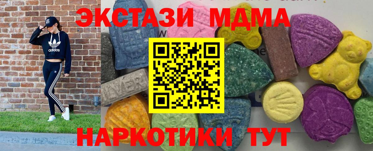 МДМА Molly  Вход с VPN  МДМА crystal  Дмитров 