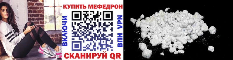 МЯУ-МЯУ кристаллы  Дмитров 