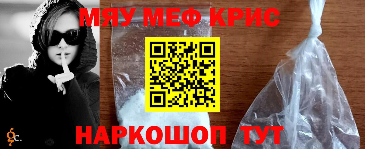 Меф 4 MMC  МЕФ  хочу   Дмитров  Вход с VPN  Мефедрон mephedrone 