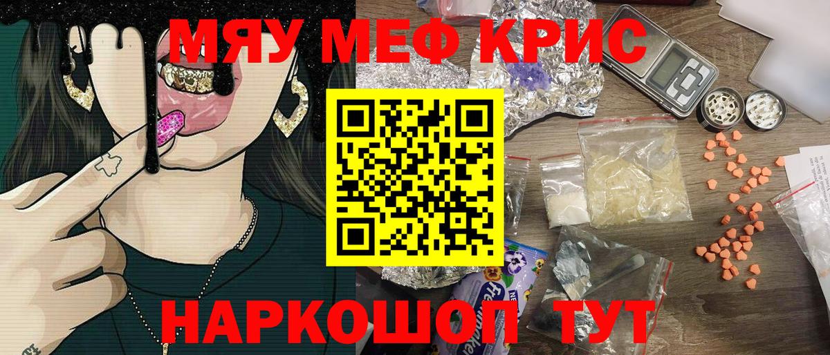 Мефедрон Дмитров
