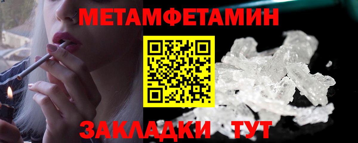 Метамфетамин витя  Метамфетамин  Дмитров  Вход с VPN 