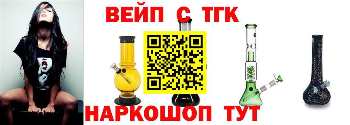 Дмитров  Дистиллят ТГК вейп  Дистиллят ТГК вейп с тгк  blacksprut зеркало  Вход с VPN 