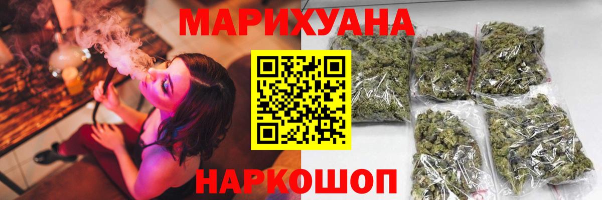 Каннабис Amnesia  Шишки марихуана LSD WEED  Вход с VPN  Дмитров  Канабис THC 21% 